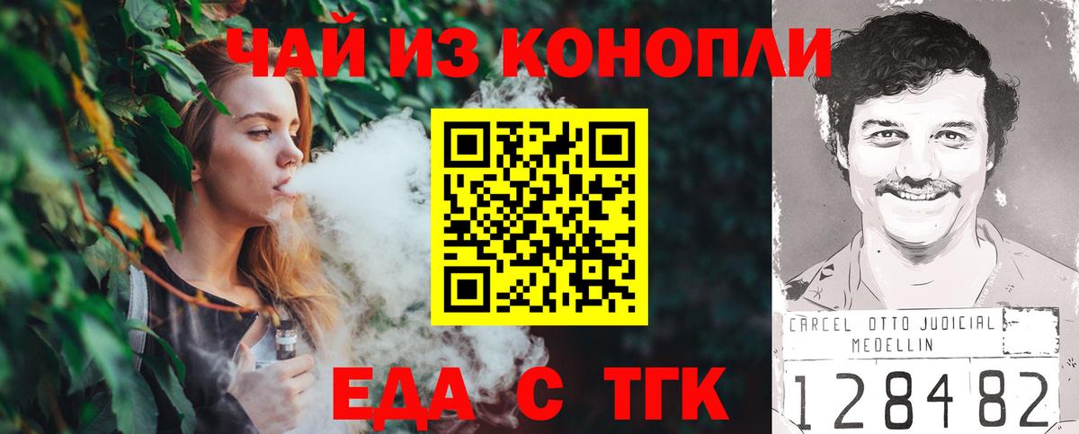 Чапаевск  Cannafood конопля  Вход с VPN 
