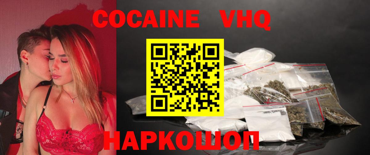 Cocaine FishScale  Вход с VPN  где купить наркоту  Чапаевск  Cocaine 98% 