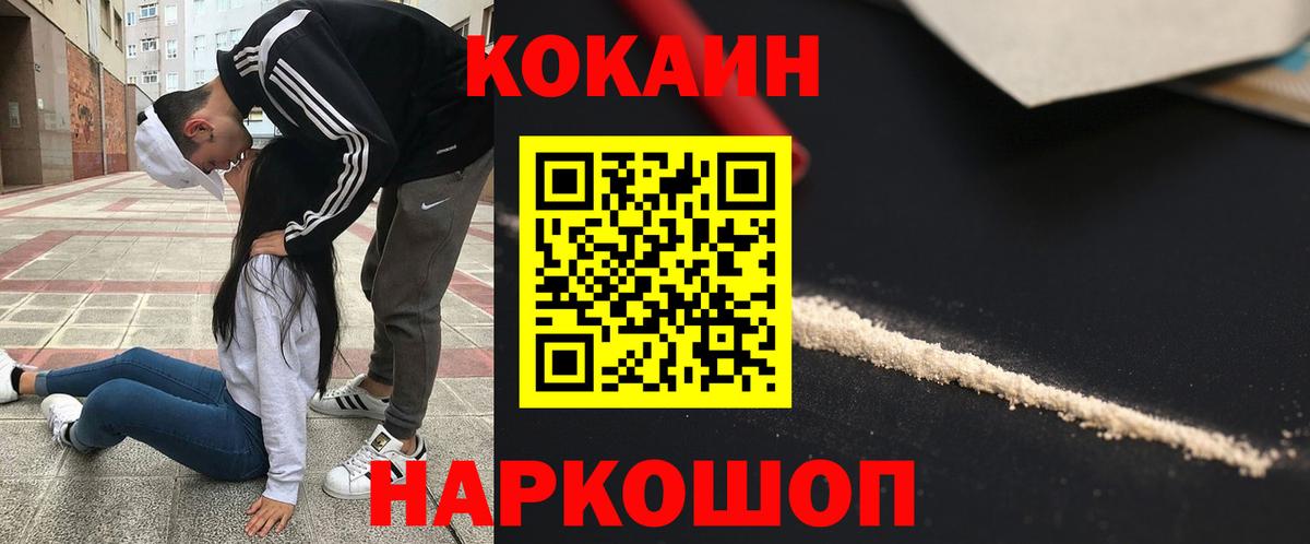 Cocaine Fish Scale Чапаевск