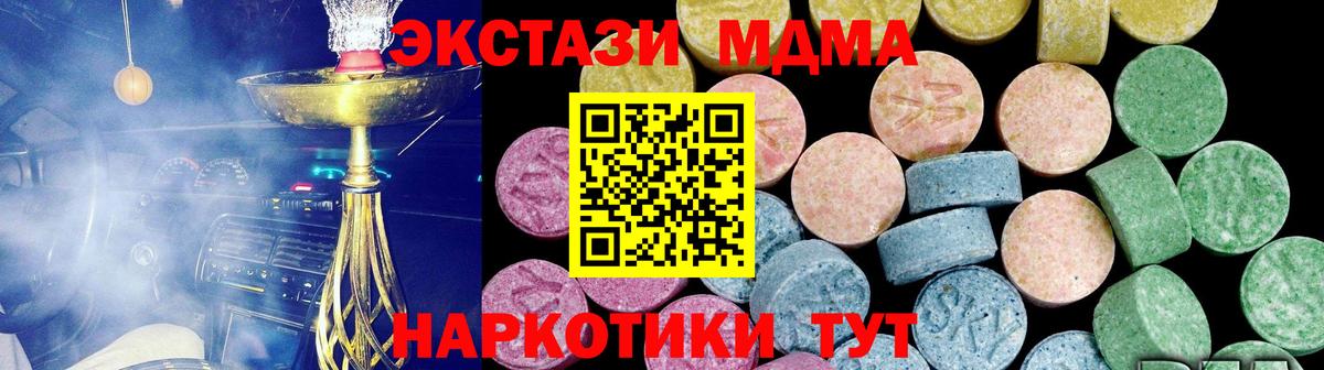 Чапаевск  Ecstasy Cube  Экстази таблы  Вход с VPN 
