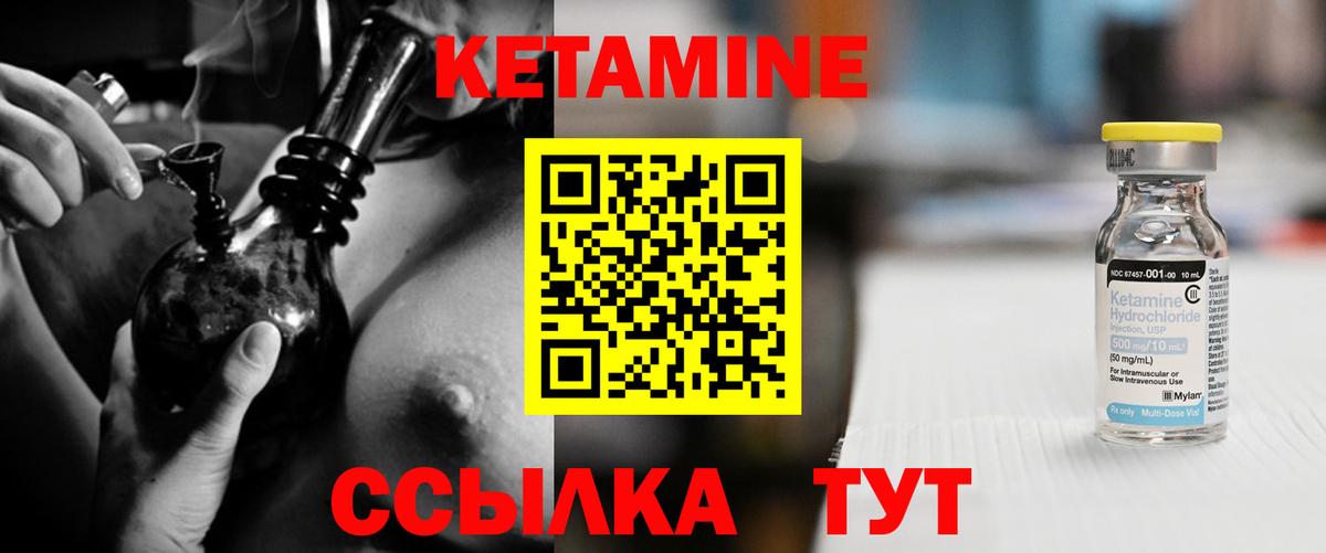 Чапаевск  КЕТАМИН VHQ  Кетамин VHQ  Вход с VPN 