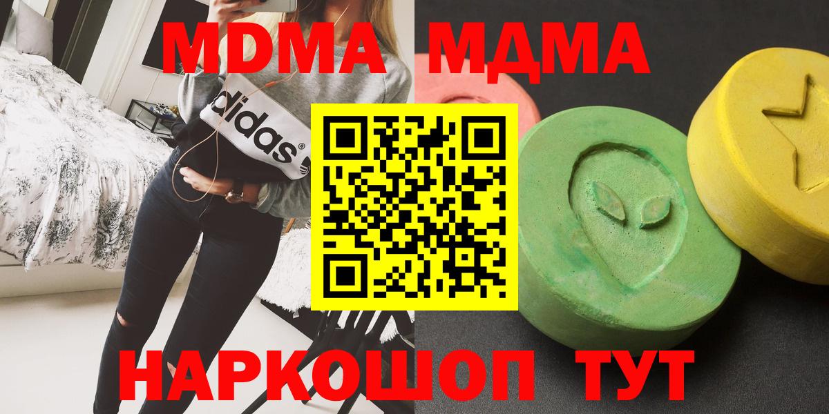 МДМА молли Чапаевск
