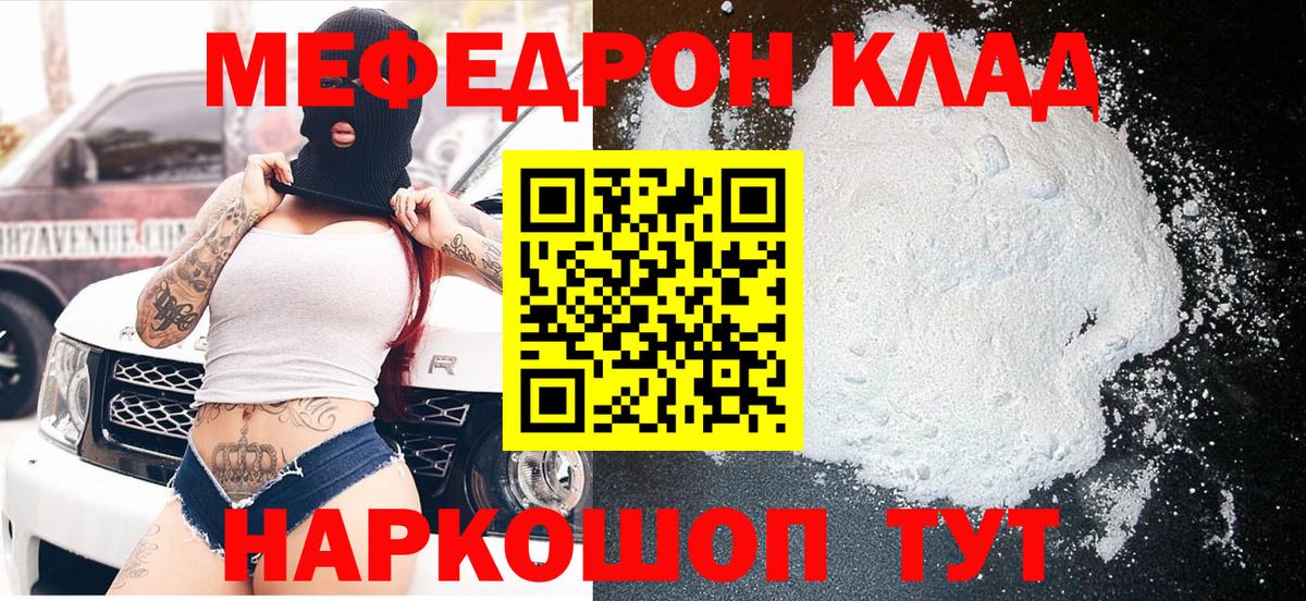 МЕФ  МЕФ VHQ  Вход с VPN  Чапаевск  МЯУ-МЯУ мяу мяу 