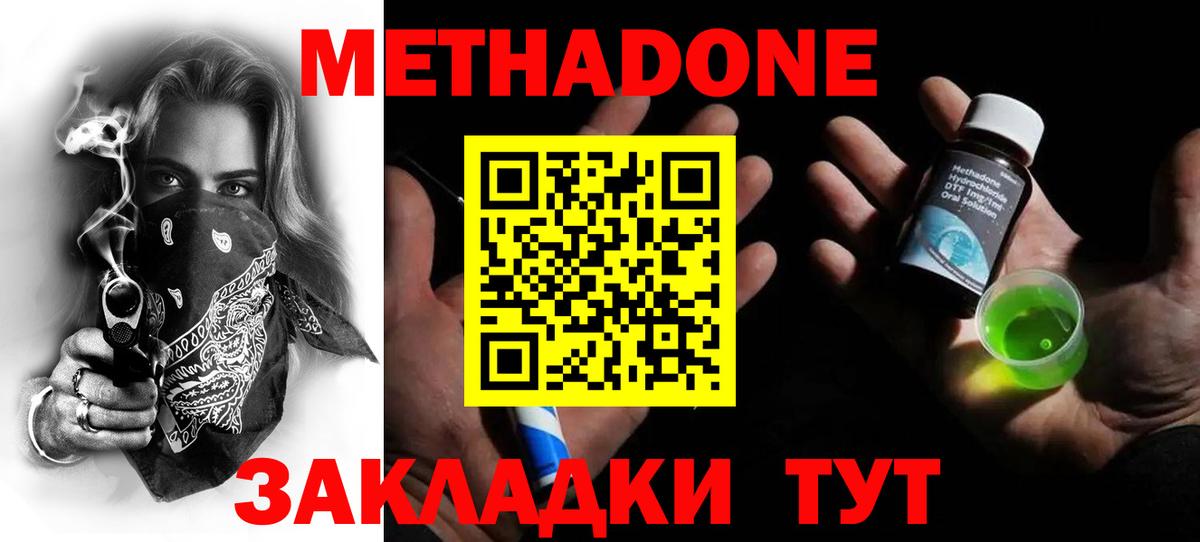 Метадон VHQ  Вход с VPN  Чапаевск  Метадон VHQ 