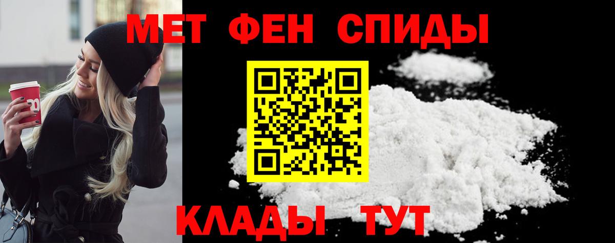 Первитин Декстрометамфетамин 99.9%  Вход с VPN  Чапаевск 