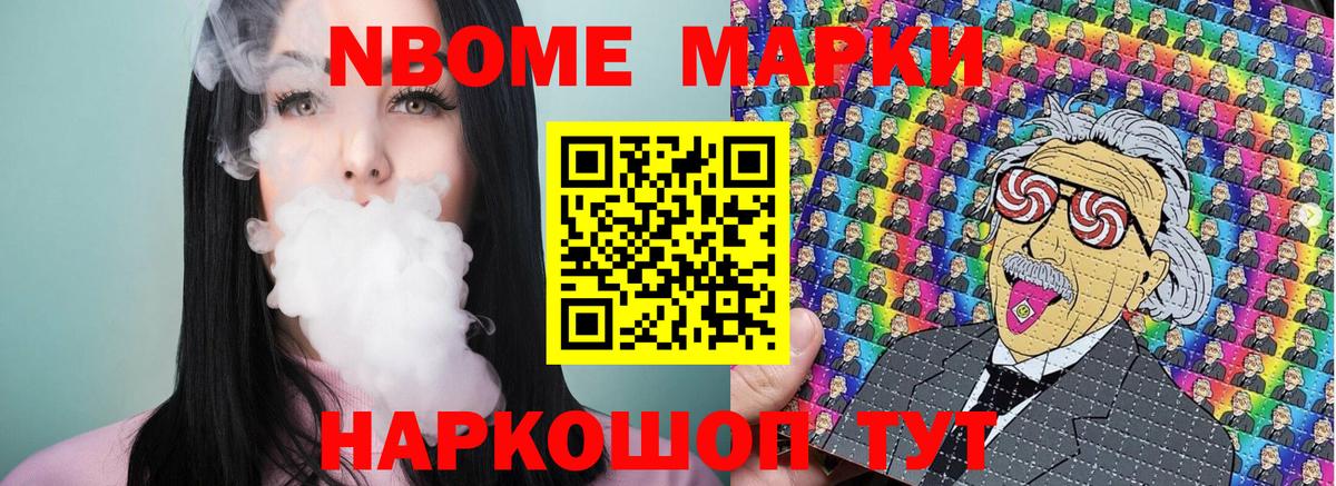 Марки 25I-NBOMe  Марки 25I-NBOMe 1,5мг  Вход с VPN  Чапаевск 