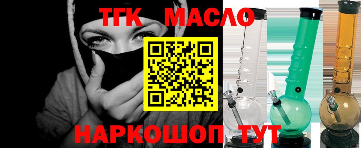 Дистиллят ТГК жижа Чапаевск