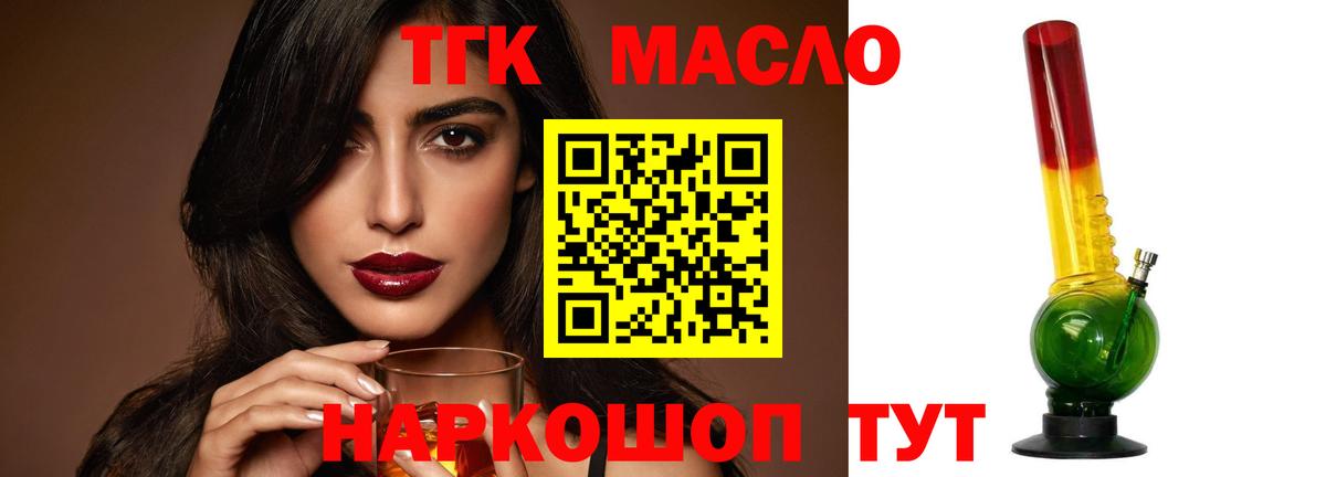 Дистиллят ТГК концентрат  Вход с VPN  Чапаевск  ТГК вейп 